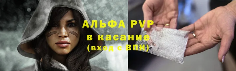 A-PVP VHQ  Углегорск 