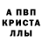 Alfa_PVP кристаллы ItsSarahhh