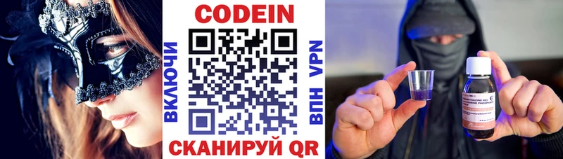 Codein напиток Lean (лин)  купить закладку  это формула  Углегорск 