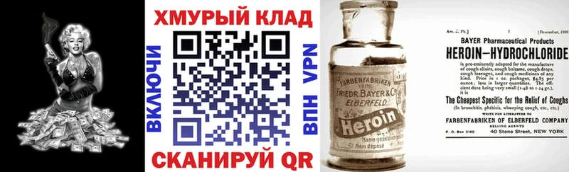 купить закладку Углегорск ГЕРОИН хмурый