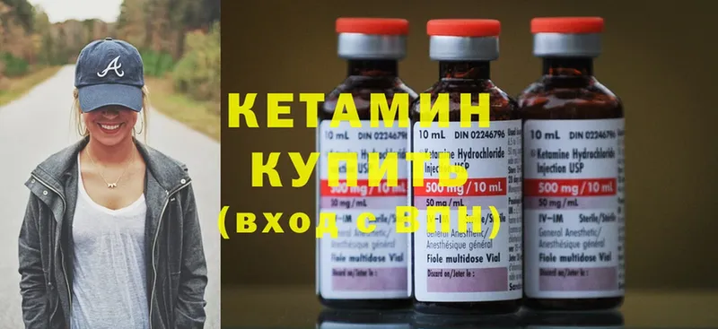 КЕТАМИН ketamine  Углегорск 