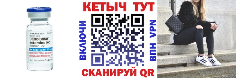 Кетамин VHQ  Углегорск 