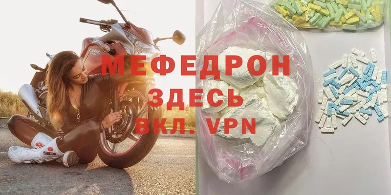 Меф кристаллы Углегорск