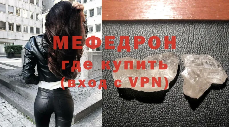 цена   Углегорск  МЕФ mephedrone 